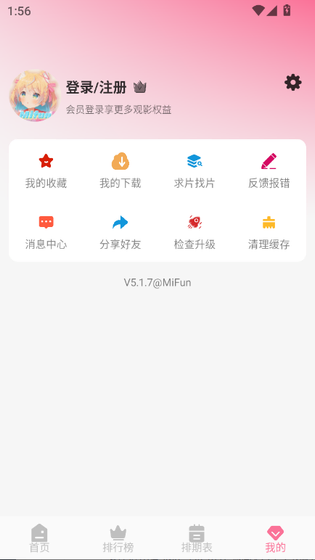 MiFun动漫官方正版 - MiFun动漫纯净版下载 Hero图