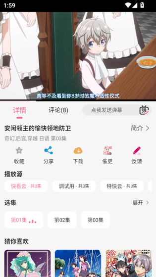 MiFun动漫官方正版 - MiFun动漫纯净版下载 Hero图